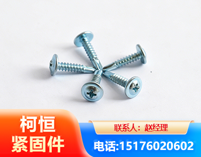 伊春华司钻尾丝