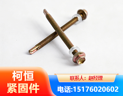 伊春六角钻尾丝