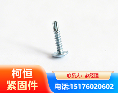 伊春华司钻尾丝