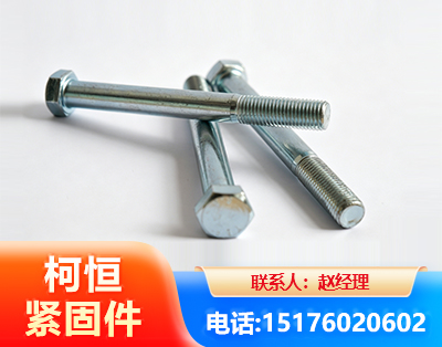 伊春螺栓