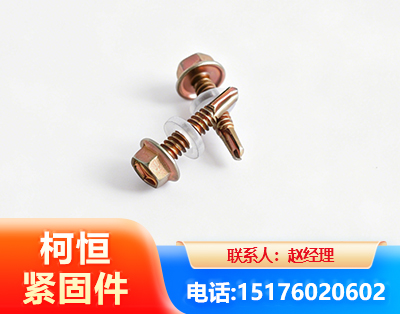 伊春六角钻尾丝